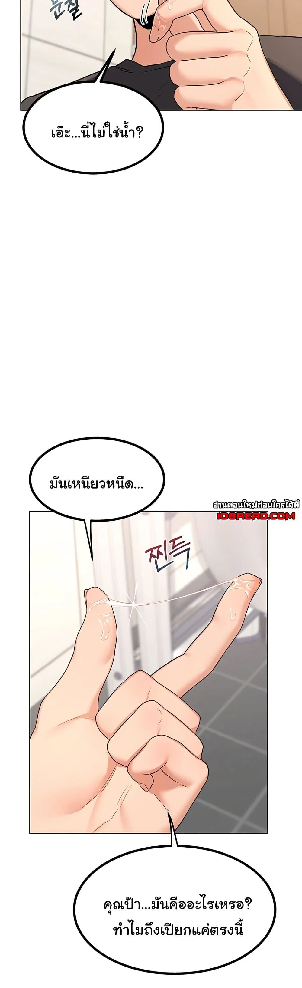 แผนแลกเปลี่ยน MILF ตอนที่ 21 หน้า 31 - โดจินแปลไทย