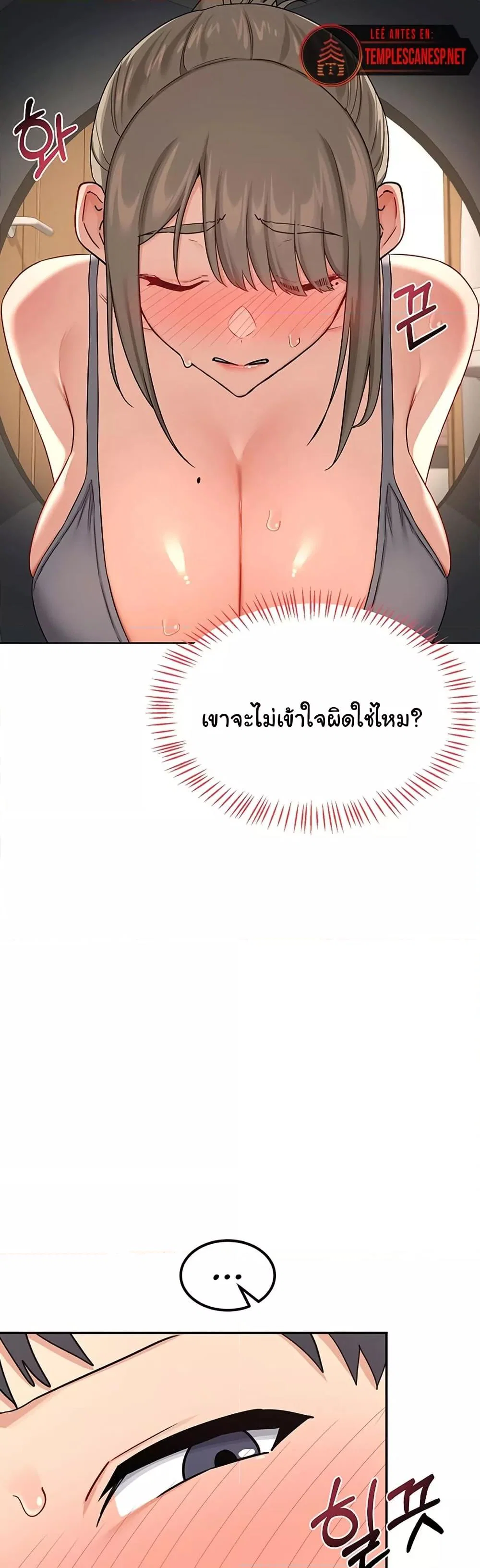 แผนแลกเปลี่ยน MILF ตอนที่ 21 หน้า 33 - โดจินแปลไทย