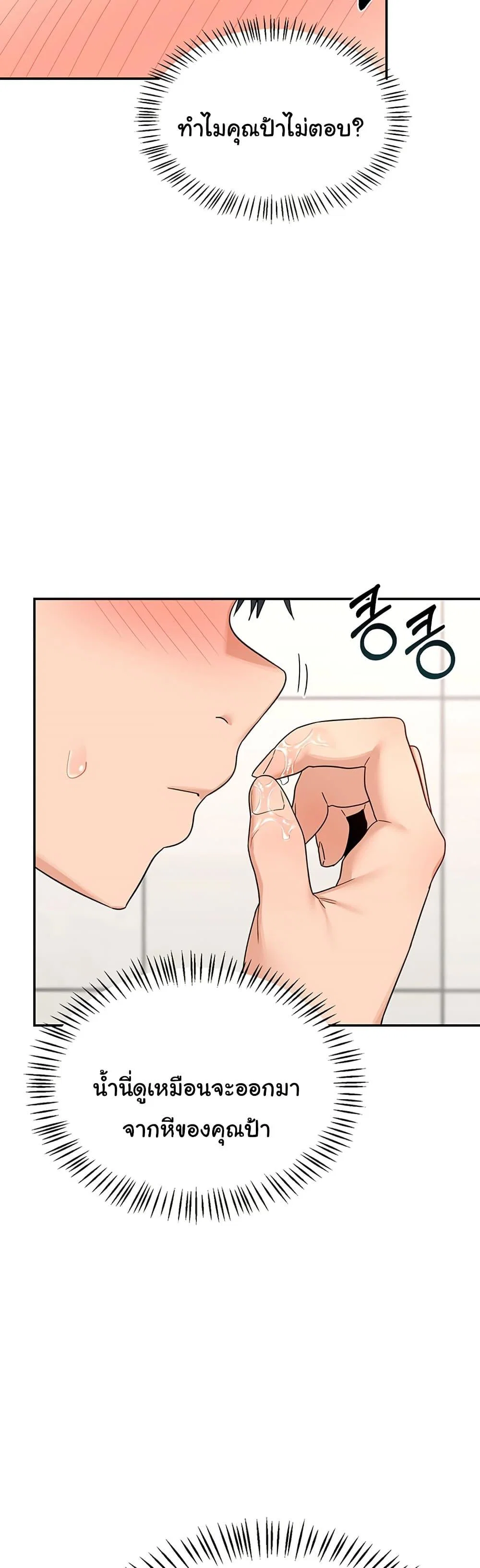 แผนแลกเปลี่ยน MILF ตอนที่ 21 หน้า 34 - โดจินแปลไทย