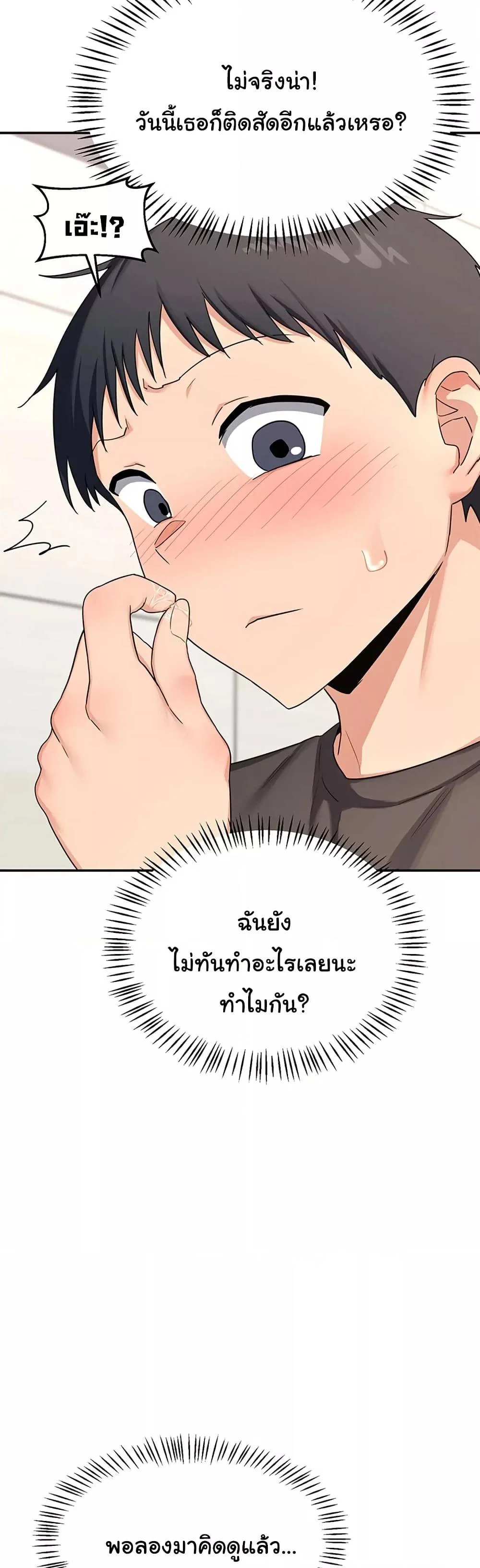 แผนแลกเปลี่ยน MILF ตอนที่ 21 หน้า 35 - โดจินแปลไทย