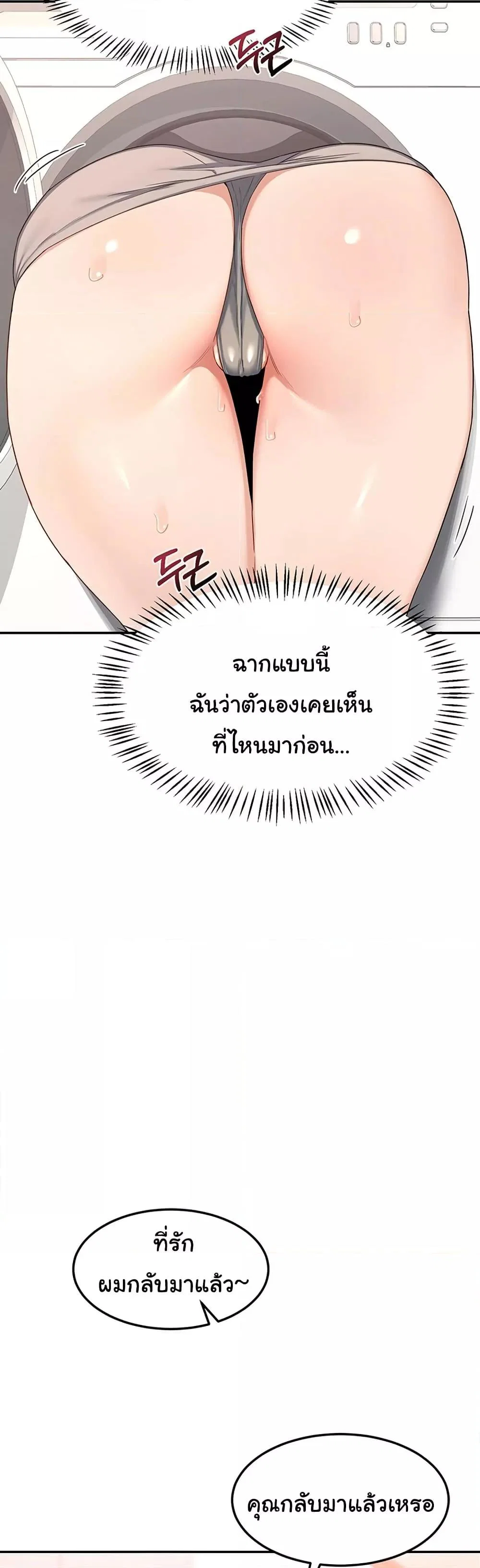 แผนแลกเปลี่ยน MILF ตอนที่ 21 หน้า 36 - โดจินแปลไทย