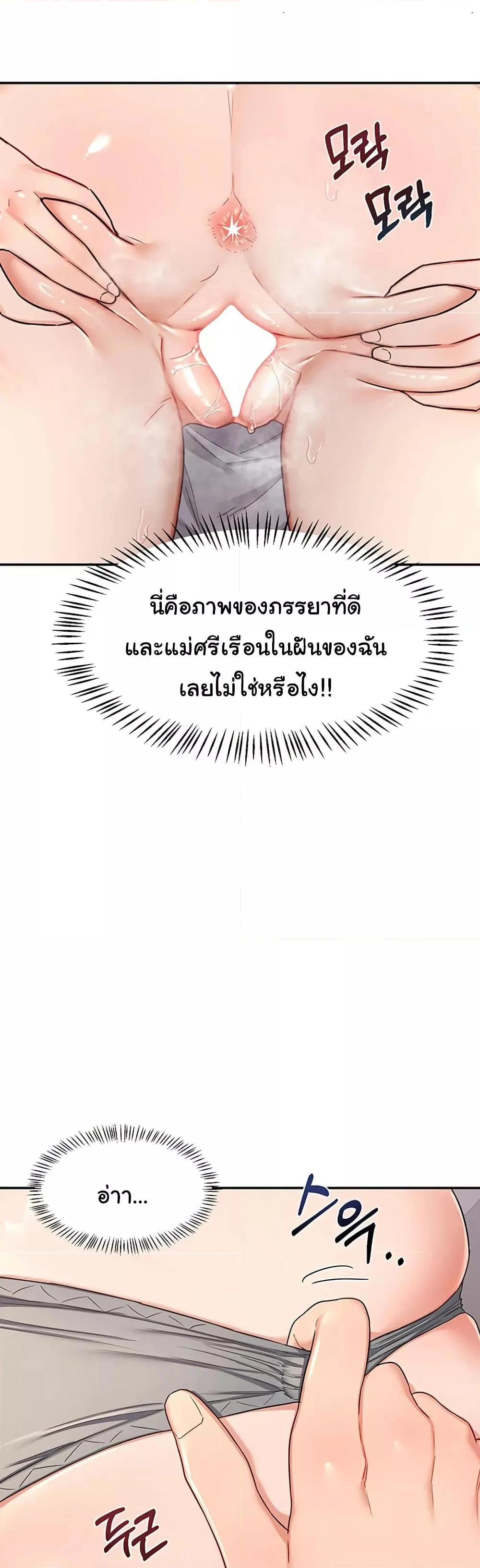 แผนแลกเปลี่ยน MILF ตอนที่ 21 หน้า 39 - โดจินแปลไทย