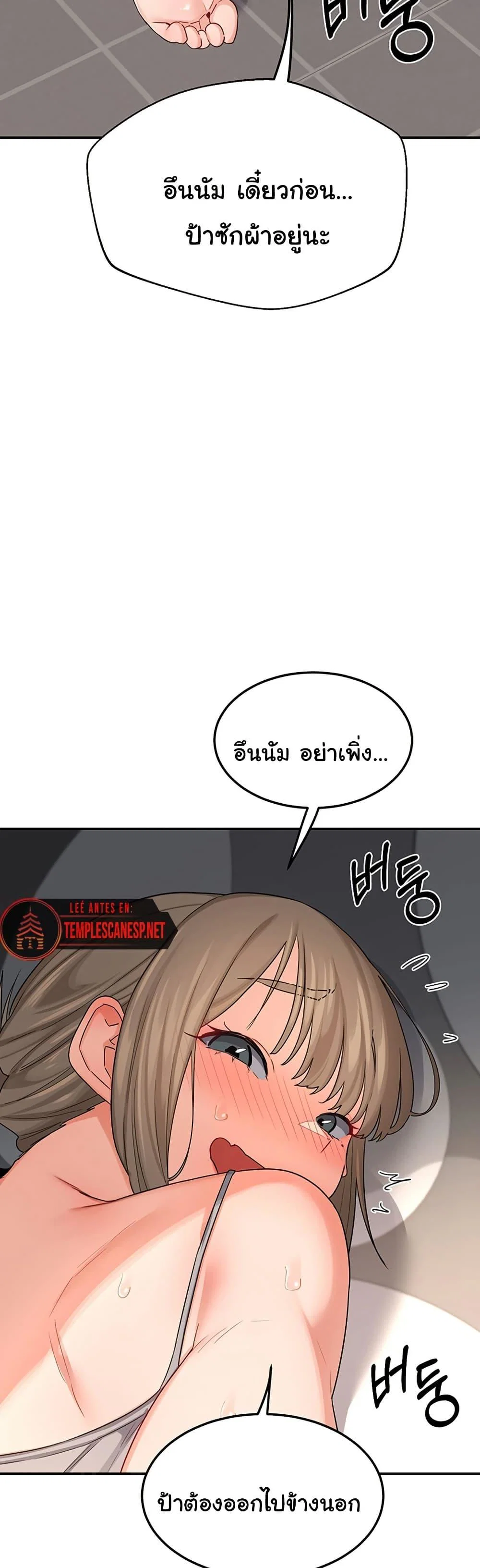 แผนแลกเปลี่ยน MILF ตอนที่ 21 หน้า 42 - โดจินแปลไทย