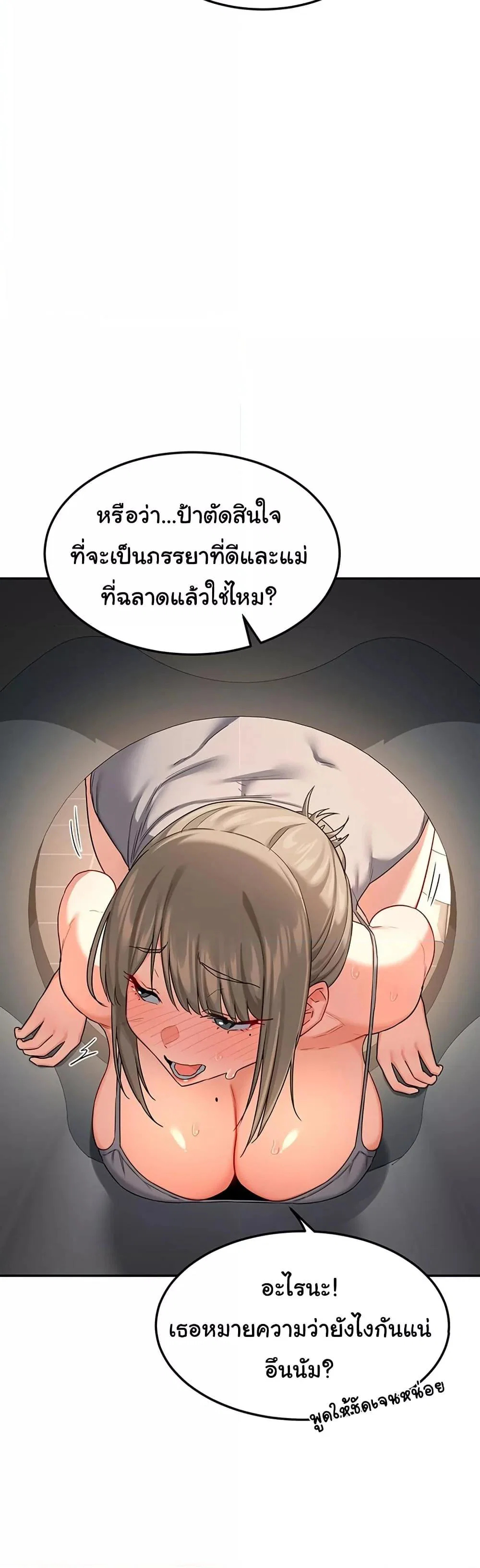 แผนแลกเปลี่ยน MILF ตอนที่ 21 หน้า 43 - โดจินแปลไทย