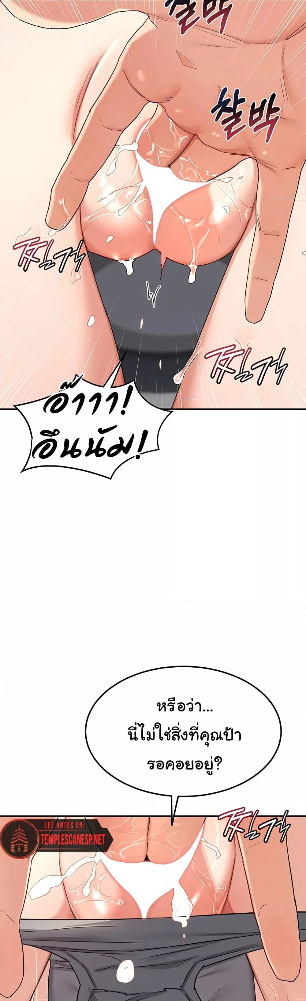 แผนแลกเปลี่ยน MILF ตอนที่ 21 หน้า 45 - โดจินแปลไทย