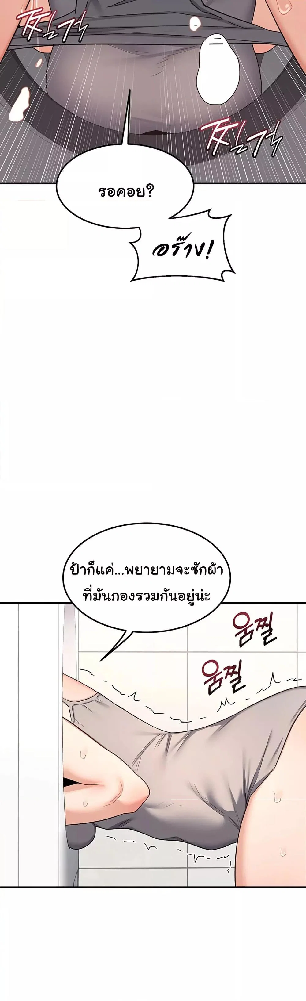 แผนแลกเปลี่ยน MILF ตอนที่ 21 หน้า 46 - โดจินแปลไทย