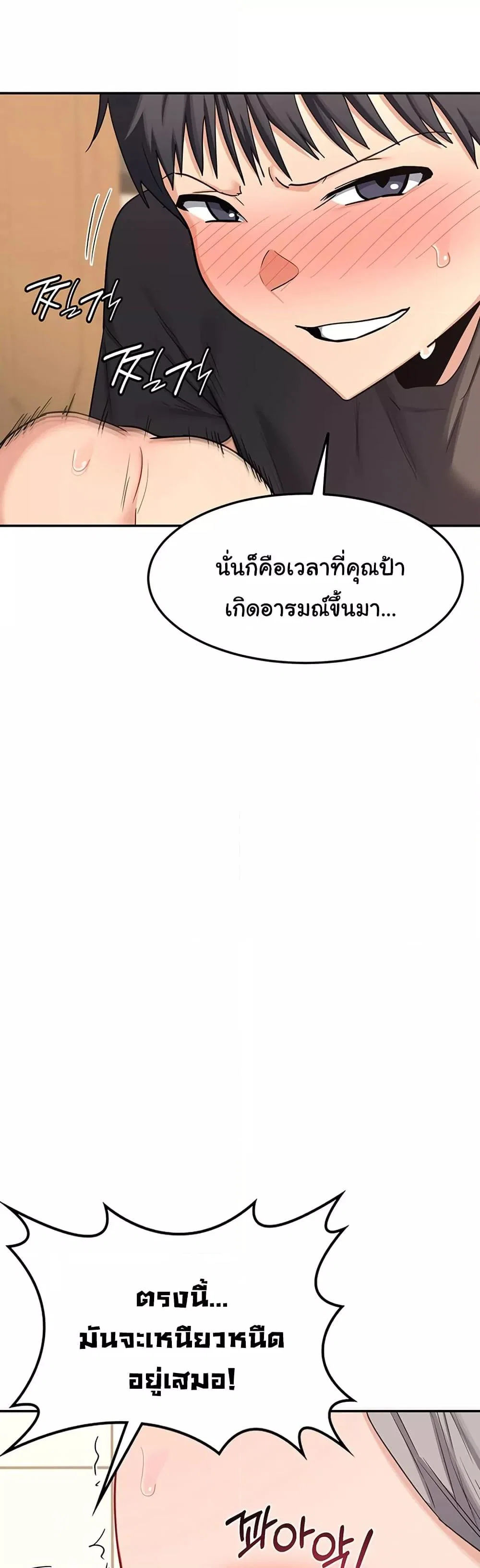 แผนแลกเปลี่ยน MILF ตอนที่ 21 หน้า 48 - โดจินแปลไทย