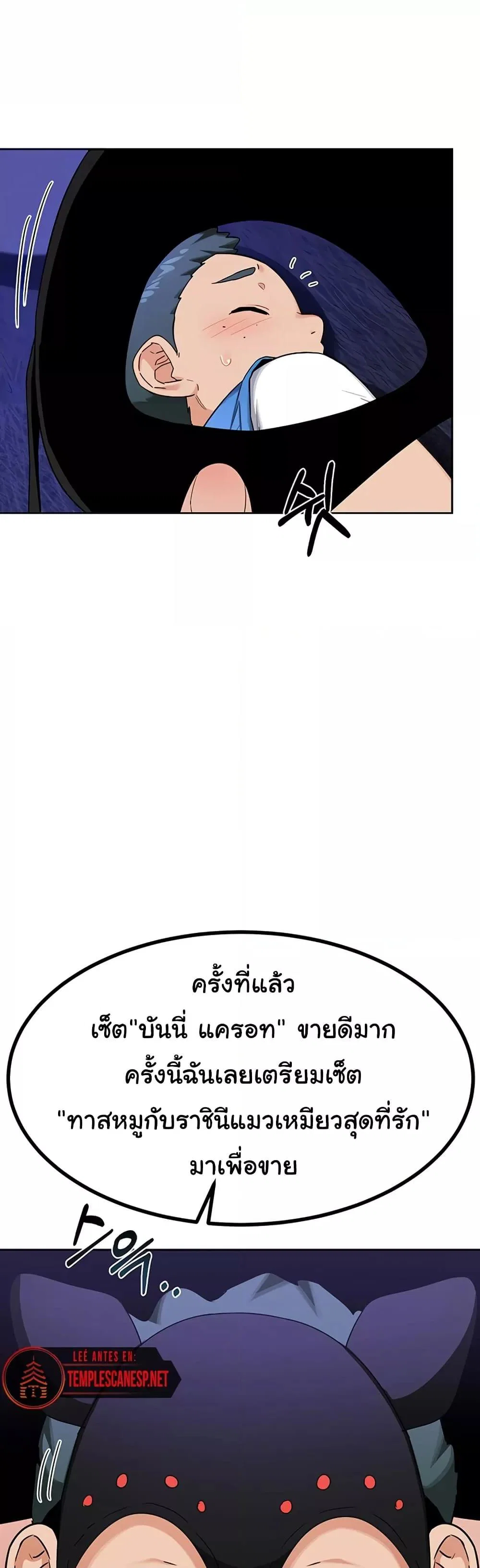 แผนแลกเปลี่ยน MILF ตอนที่ 21 หน้า 7 - โดจินแปลไทย