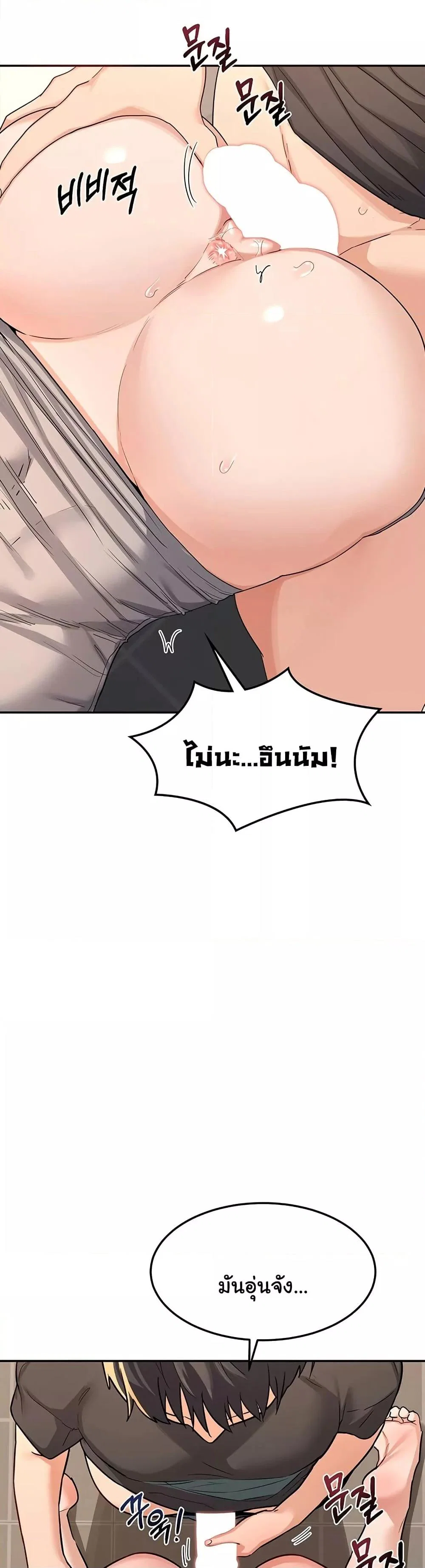 แผนแลกเปลี่ยน MILF ตอนที่ 22 หน้า 12 - โดจินแปลไทย