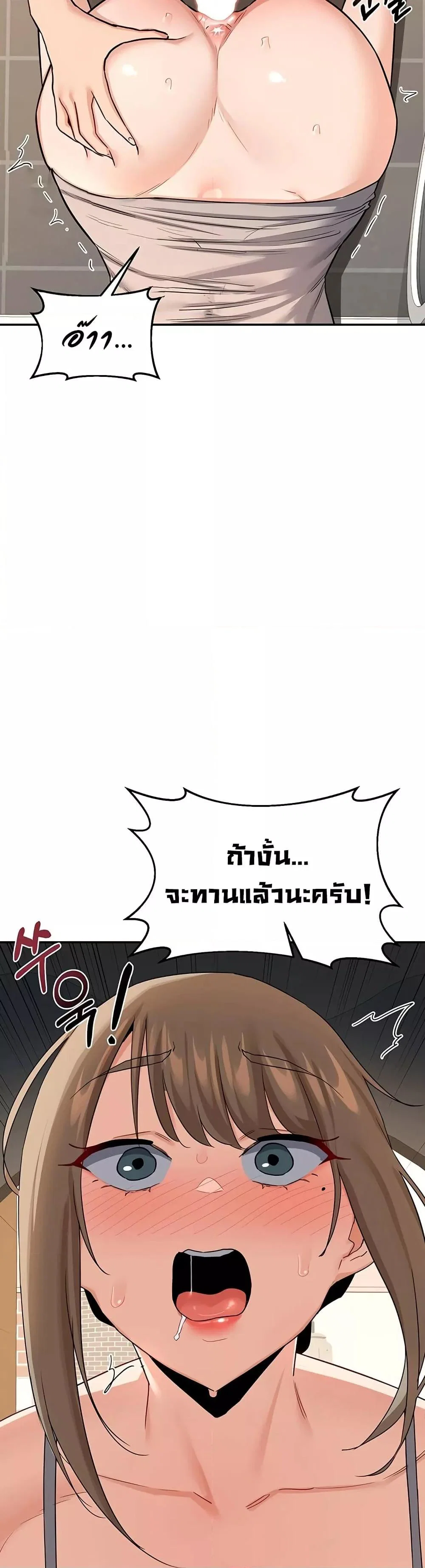 แผนแลกเปลี่ยน MILF ตอนที่ 22 หน้า 13 - โดจินแปลไทย