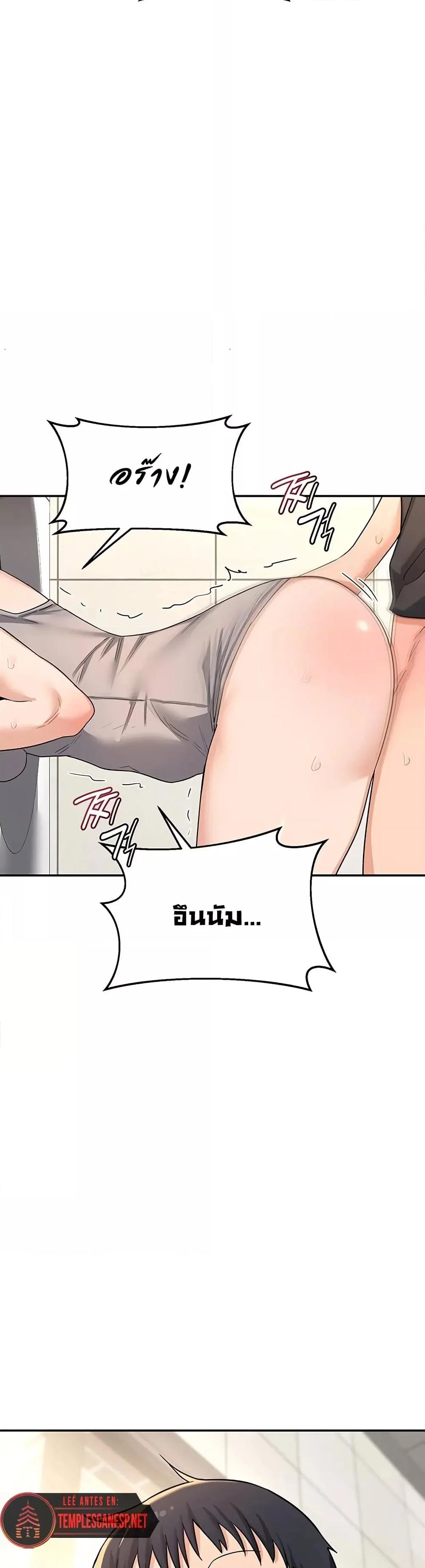 แผนแลกเปลี่ยน MILF ตอนที่ 22 หน้า 15 - โดจินแปลไทย