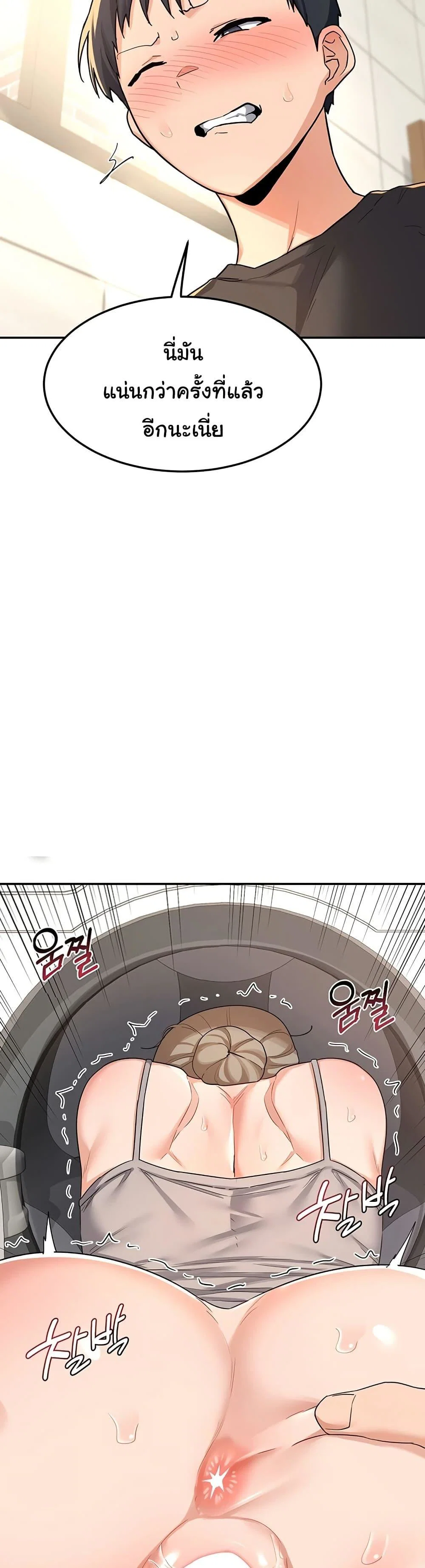 แผนแลกเปลี่ยน MILF ตอนที่ 22 หน้า 16 - โดจินแปลไทย