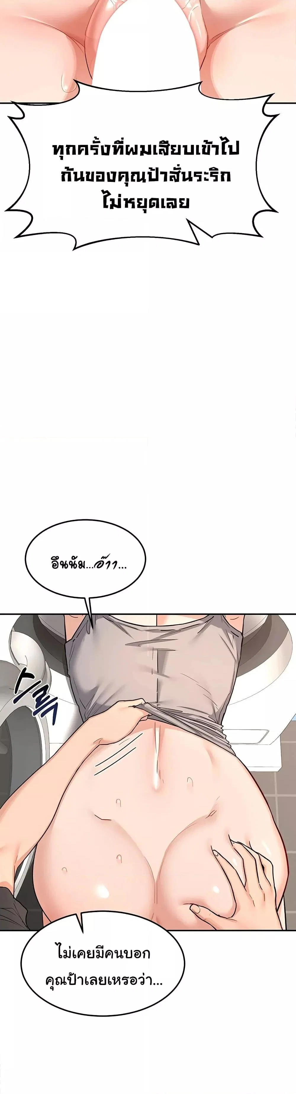 แผนแลกเปลี่ยน MILF ตอนที่ 22 หน้า 17 - โดจินแปลไทย