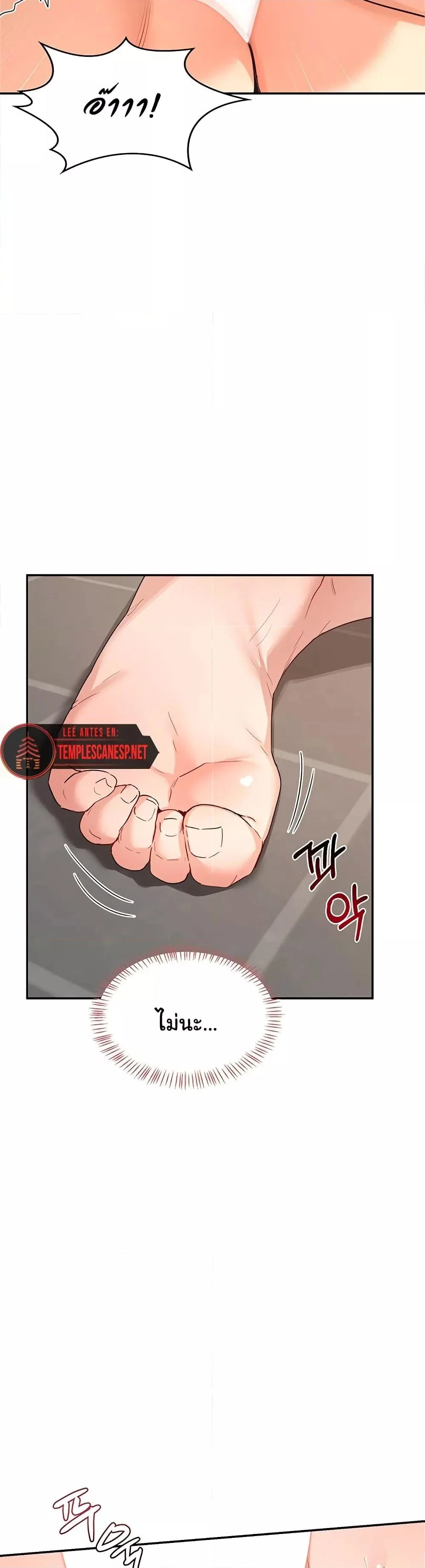 แผนแลกเปลี่ยน MILF ตอนที่ 22 หน้า 20 - โดจินแปลไทย