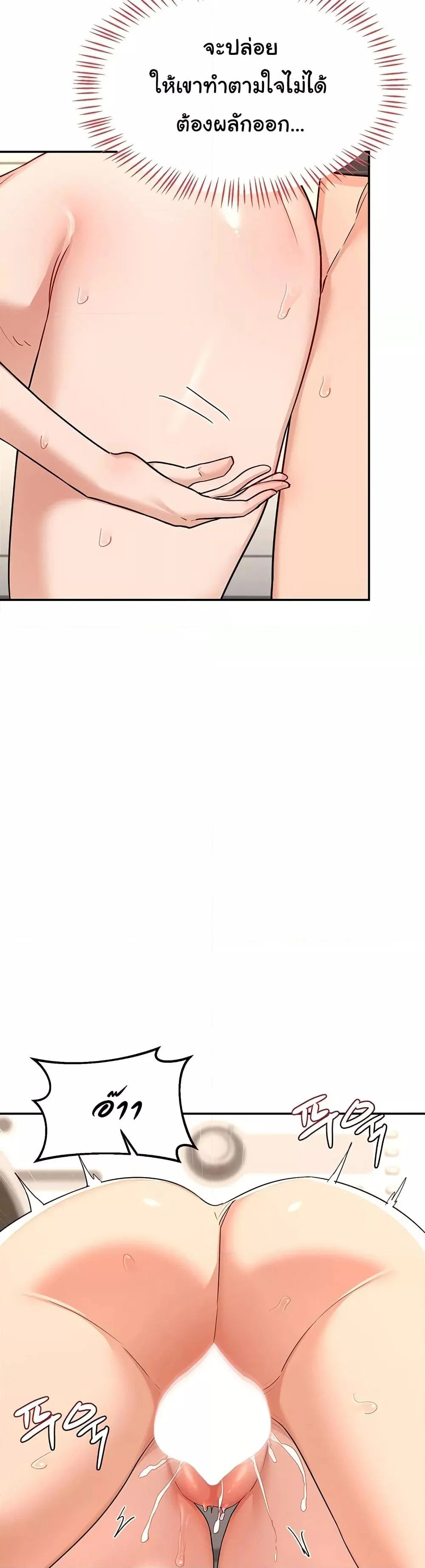 แผนแลกเปลี่ยน MILF ตอนที่ 22 หน้า 23 - โดจินแปลไทย