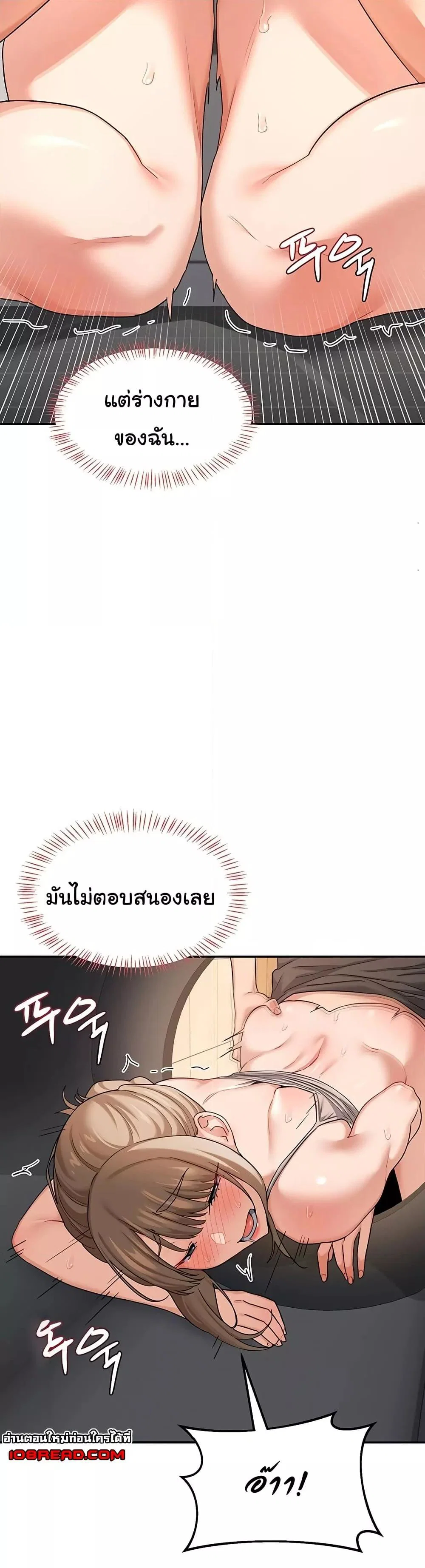 แผนแลกเปลี่ยน MILF ตอนที่ 22 หน้า 24 - โดจินแปลไทย