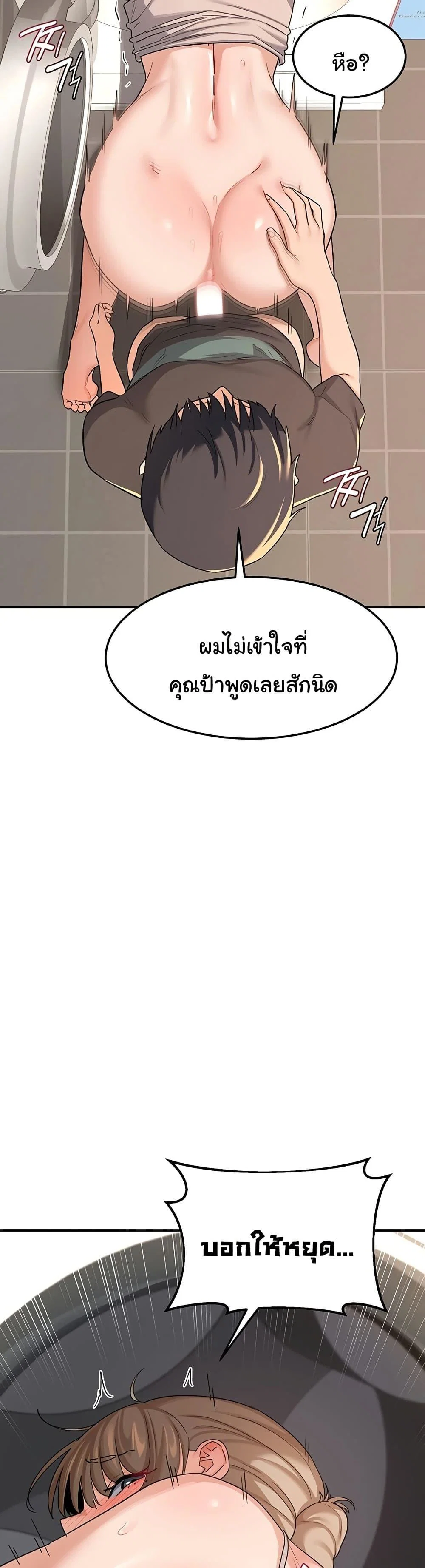 แผนแลกเปลี่ยน MILF ตอนที่ 22 หน้า 26 - โดจินแปลไทย
