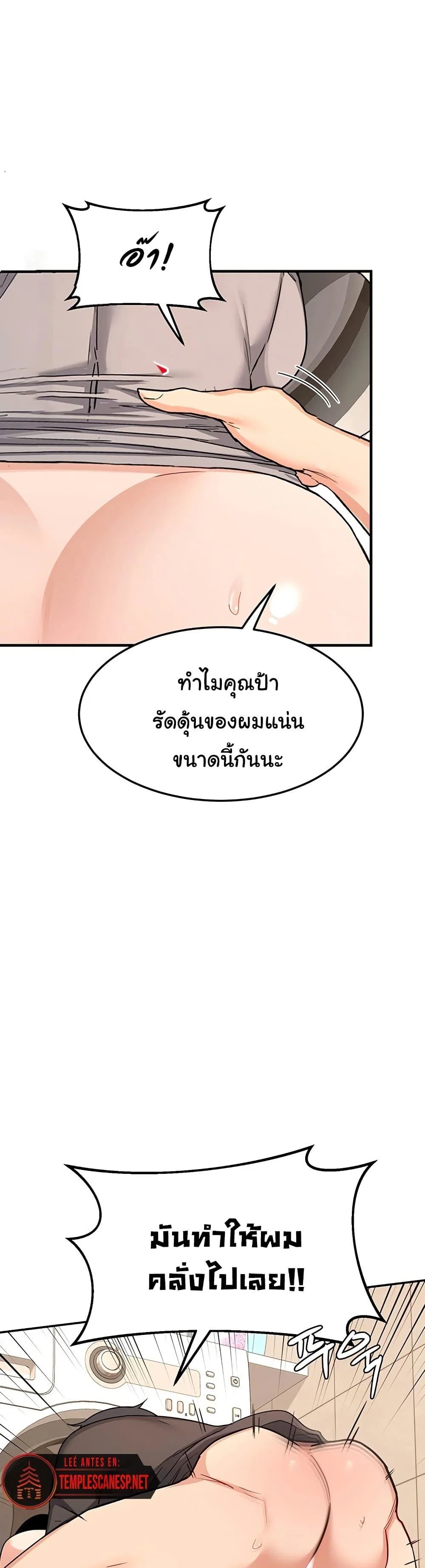 แผนแลกเปลี่ยน MILF ตอนที่ 22 หน้า 29 - โดจินแปลไทย