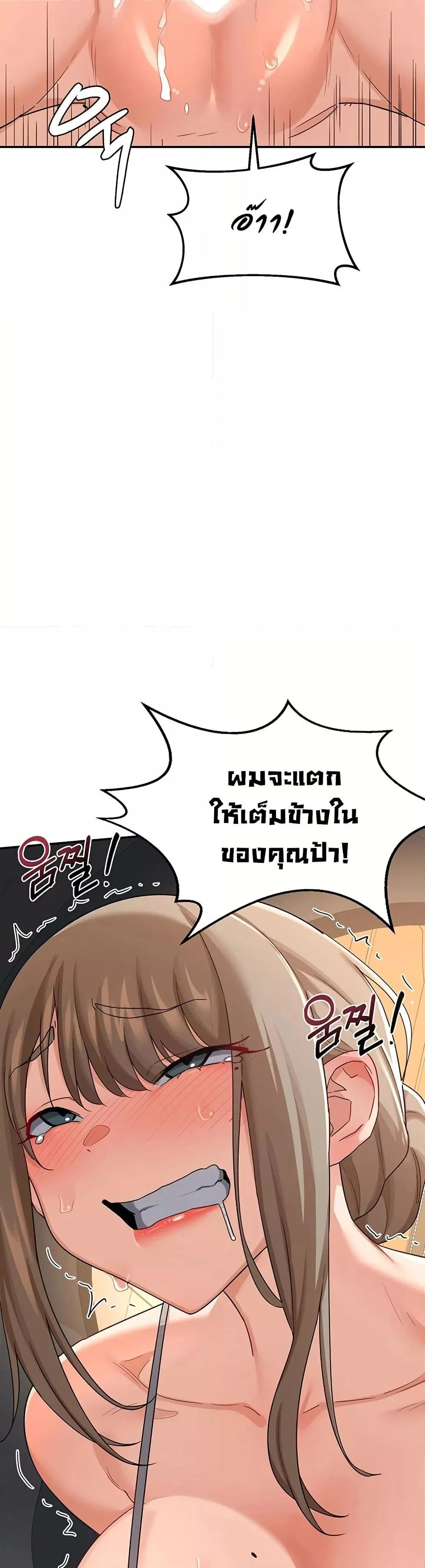 แผนแลกเปลี่ยน MILF ตอนที่ 22 หน้า 32 - โดจินแปลไทย