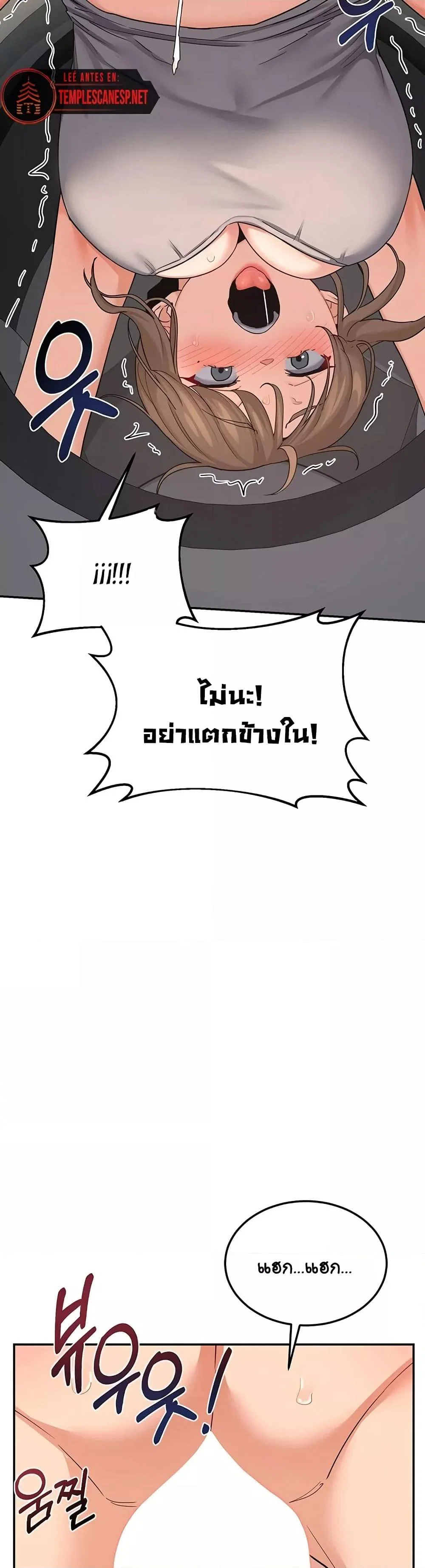 แผนแลกเปลี่ยน MILF ตอนที่ 22 หน้า 34 - โดจินแปลไทย