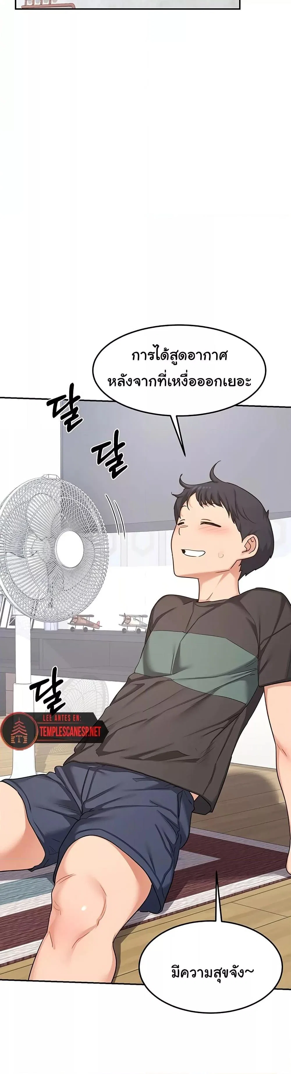 แผนแลกเปลี่ยน MILF ตอนที่ 22 หน้า 39 - โดจินแปลไทย