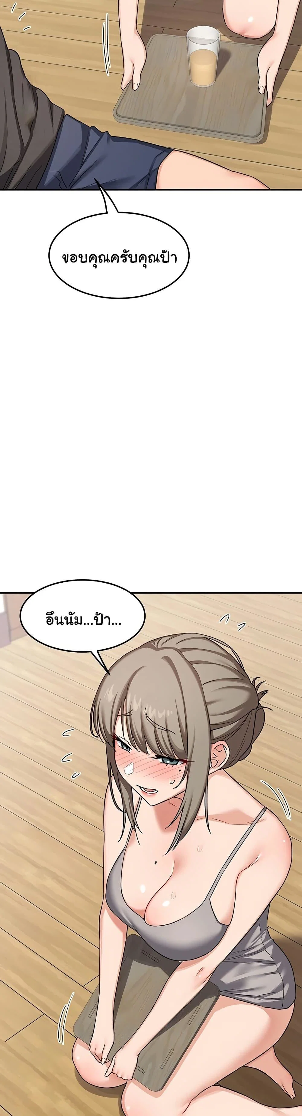 แผนแลกเปลี่ยน MILF ตอนที่ 22 หน้า 41 - โดจินแปลไทย