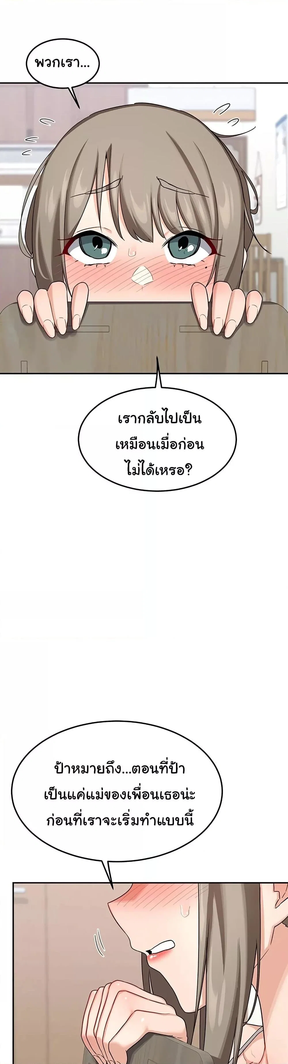 แผนแลกเปลี่ยน MILF ตอนที่ 22 หน้า 43 - โดจินแปลไทย