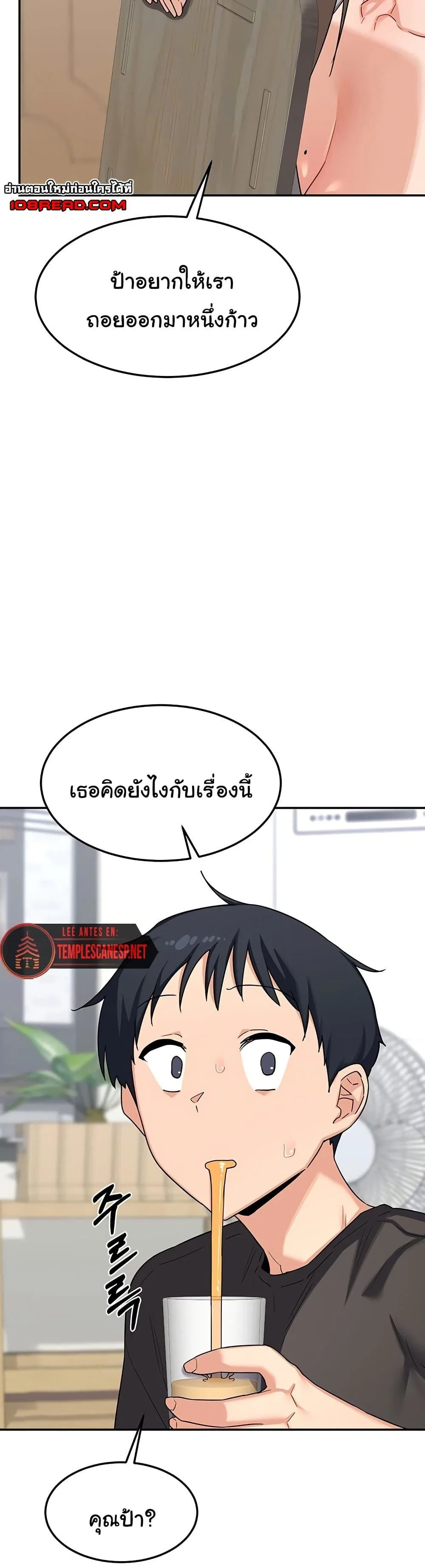 แผนแลกเปลี่ยน MILF ตอนที่ 22 หน้า 44 - โดจินแปลไทย