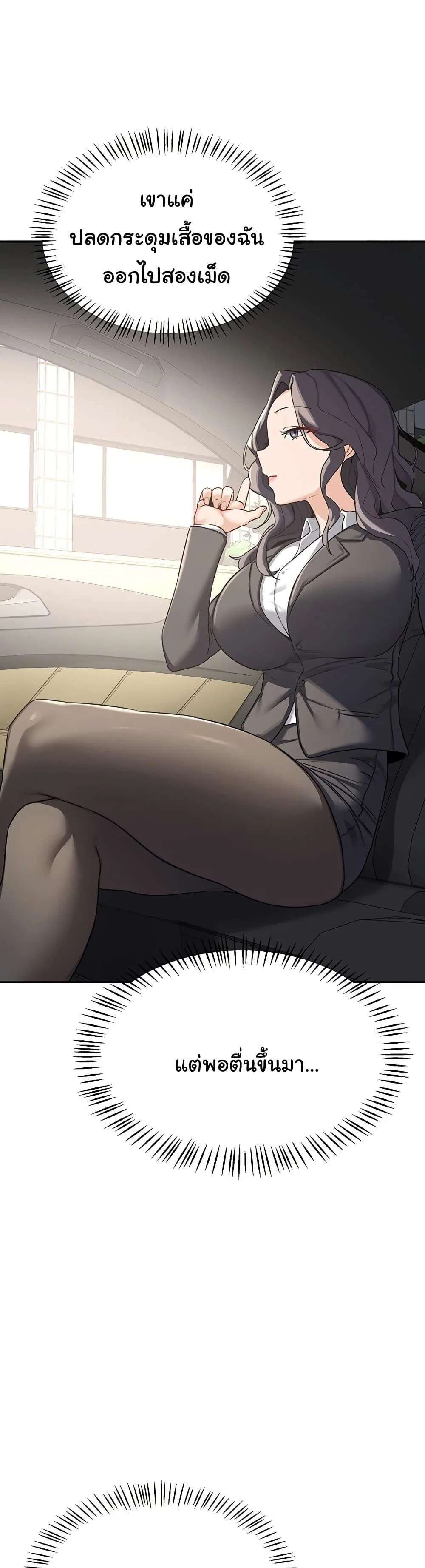 แผนแลกเปลี่ยน MILF ตอนที่ 22 หน้า 47 - โดจินแปลไทย