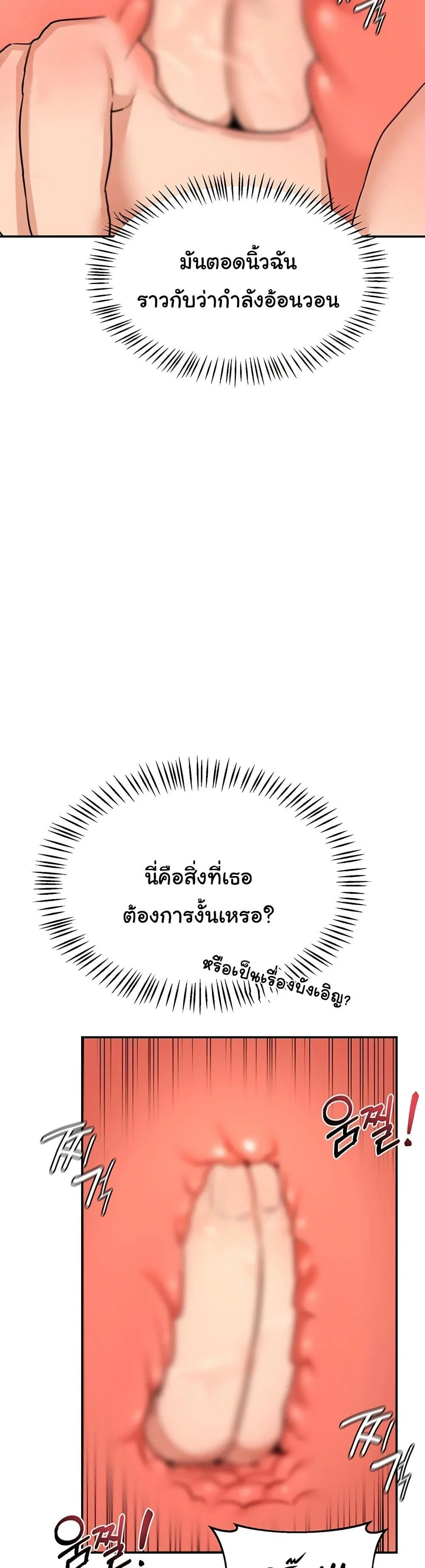 แผนแลกเปลี่ยน MILF ตอนที่ 22 หน้า 5 - โดจินแปลไทย