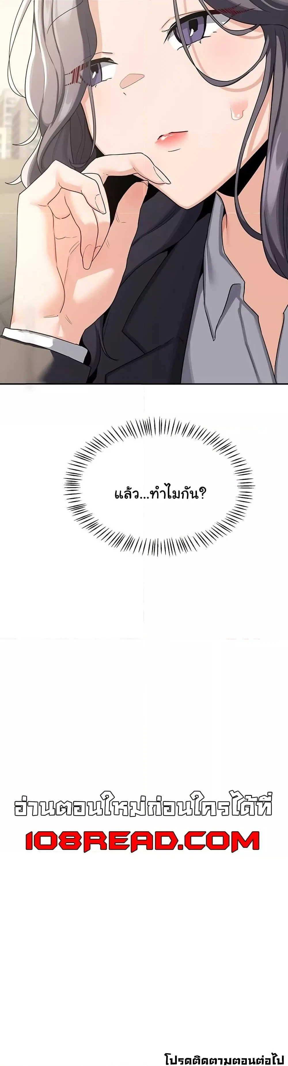 แผนแลกเปลี่ยน MILF ตอนที่ 22 หน้า 50 - โดจินแปลไทย