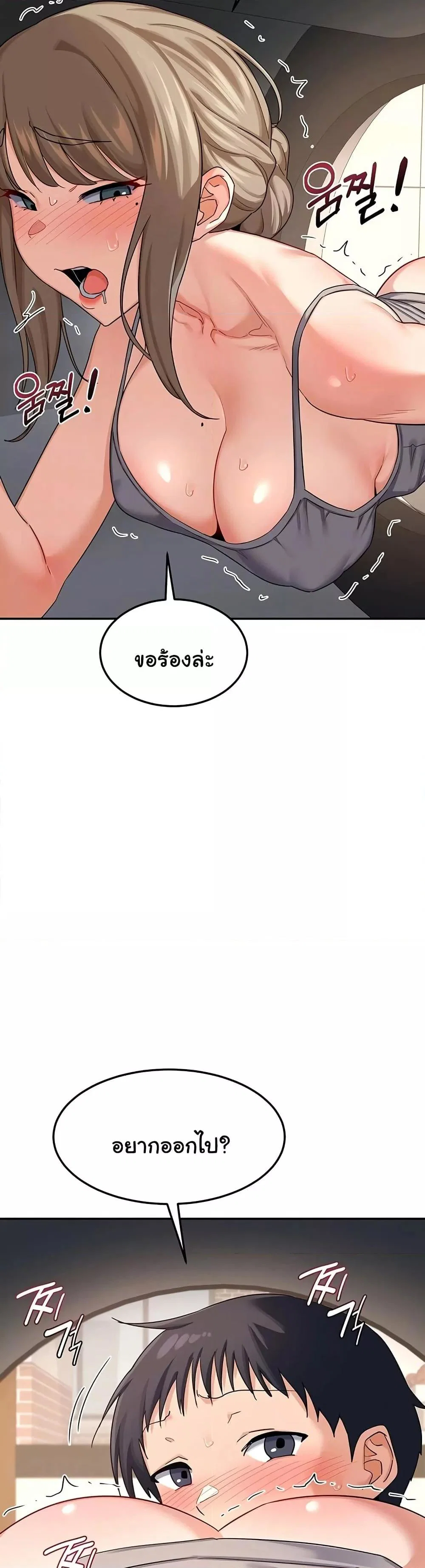 แผนแลกเปลี่ยน MILF ตอนที่ 22 หน้า 7 - โดจินแปลไทย