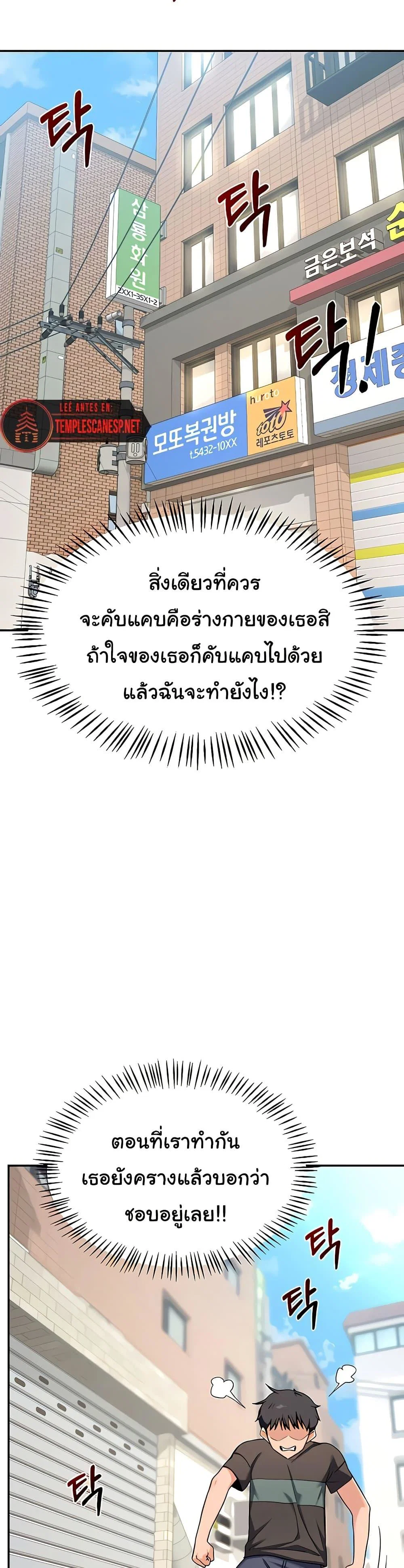 แผนแลกเปลี่ยน MILF ตอนที่ 23 หน้า 10 - โดจินแปลไทย