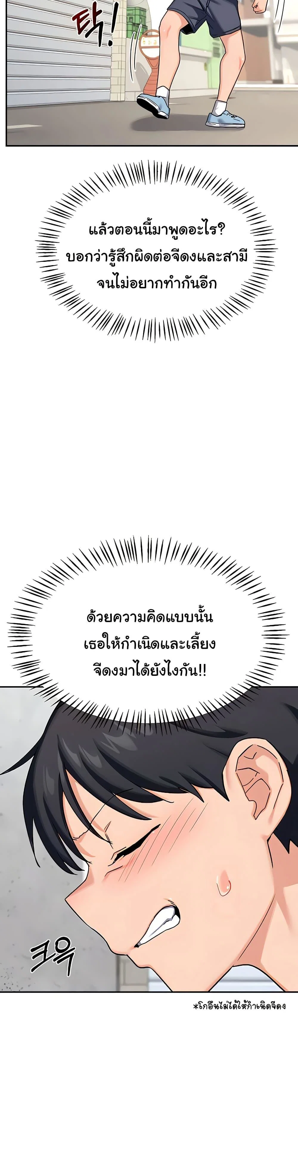 แผนแลกเปลี่ยน MILF ตอนที่ 23 หน้า 11 - โดจินแปลไทย