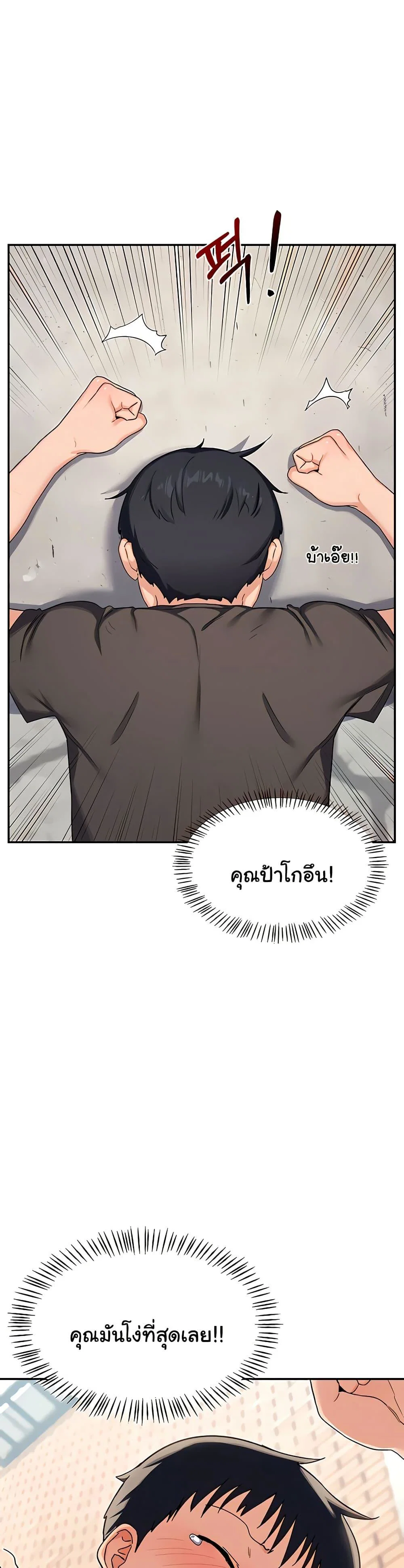 แผนแลกเปลี่ยน MILF ตอนที่ 23 หน้า 12 - โดจินแปลไทย