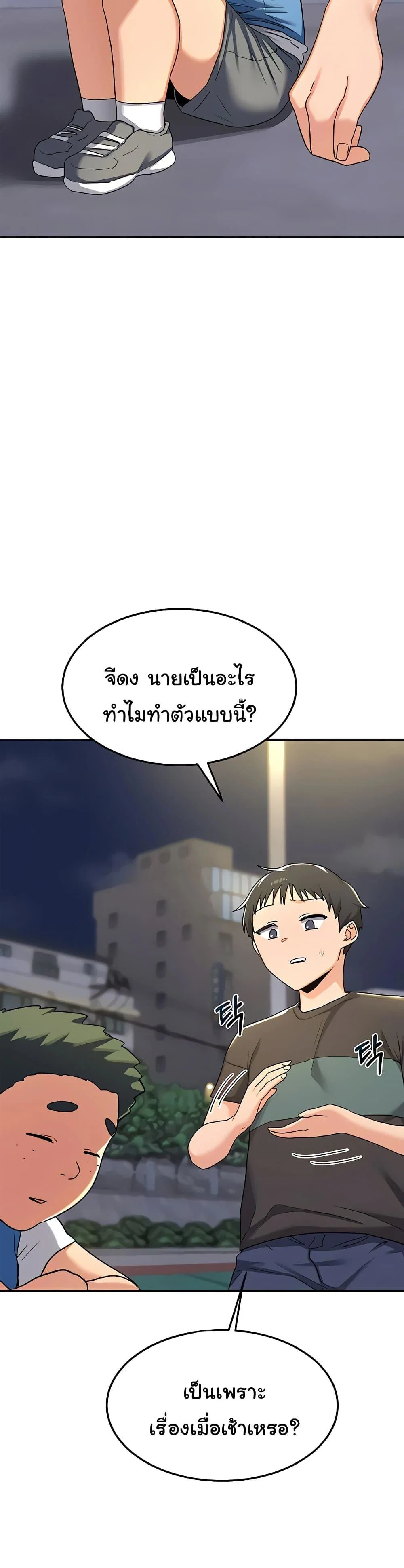 แผนแลกเปลี่ยน MILF ตอนที่ 23 หน้า 16 - โดจินแปลไทย