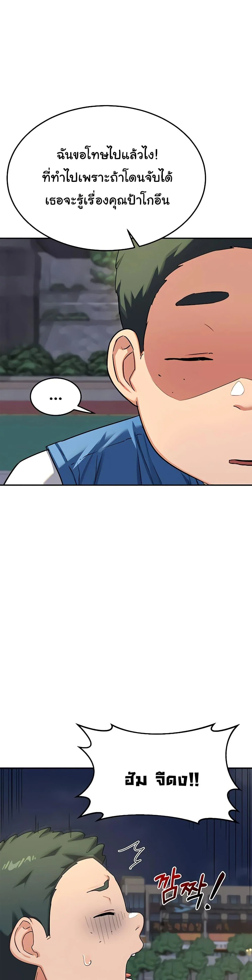 แผนแลกเปลี่ยน MILF ตอนที่ 23 หน้า 17 - โดจินแปลไทย