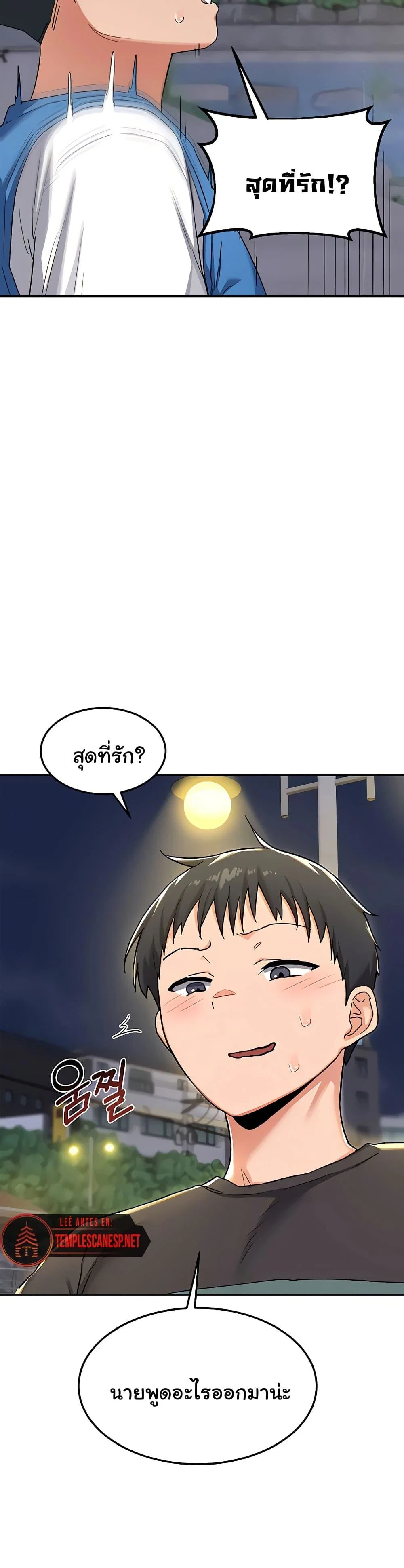 แผนแลกเปลี่ยน MILF ตอนที่ 23 หน้า 18 - โดจินแปลไทย
