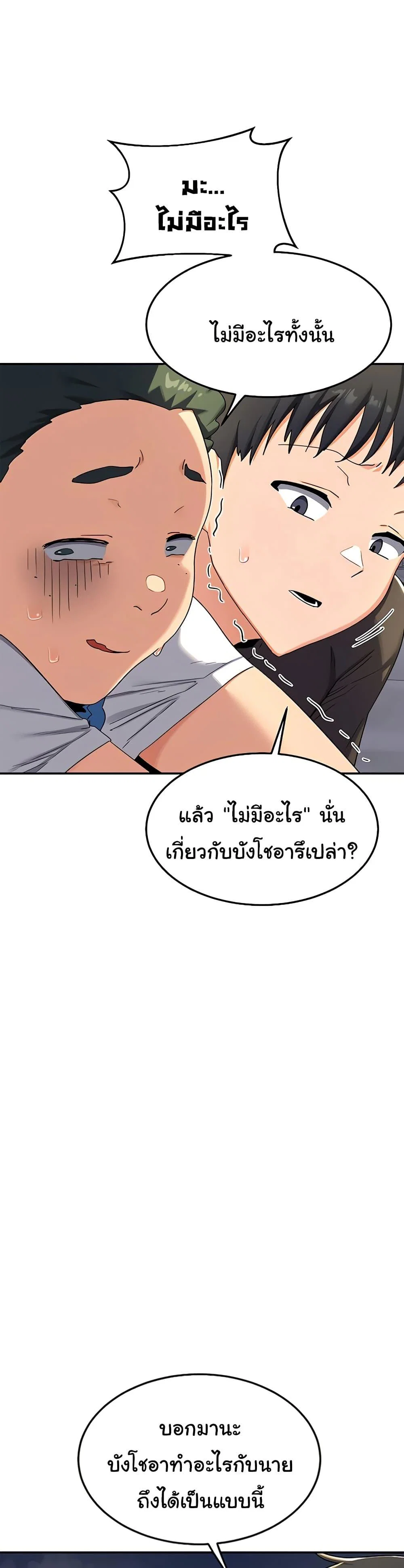 แผนแลกเปลี่ยน MILF ตอนที่ 23 หน้า 19 - โดจินแปลไทย