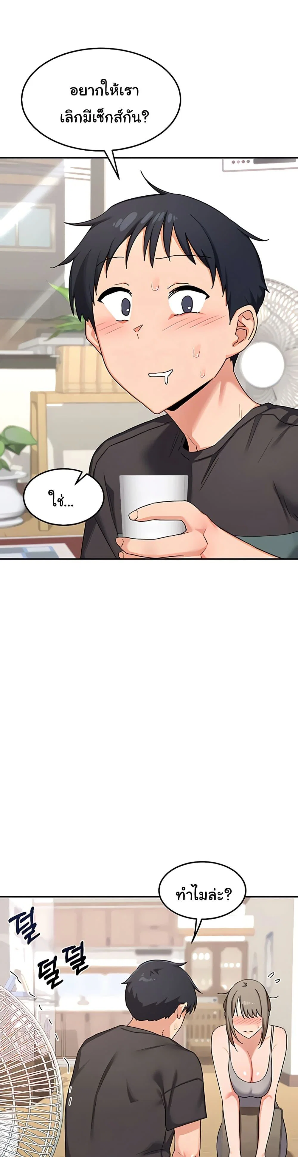แผนแลกเปลี่ยน MILF ตอนที่ 23 หน้า 2 - โดจินแปลไทย