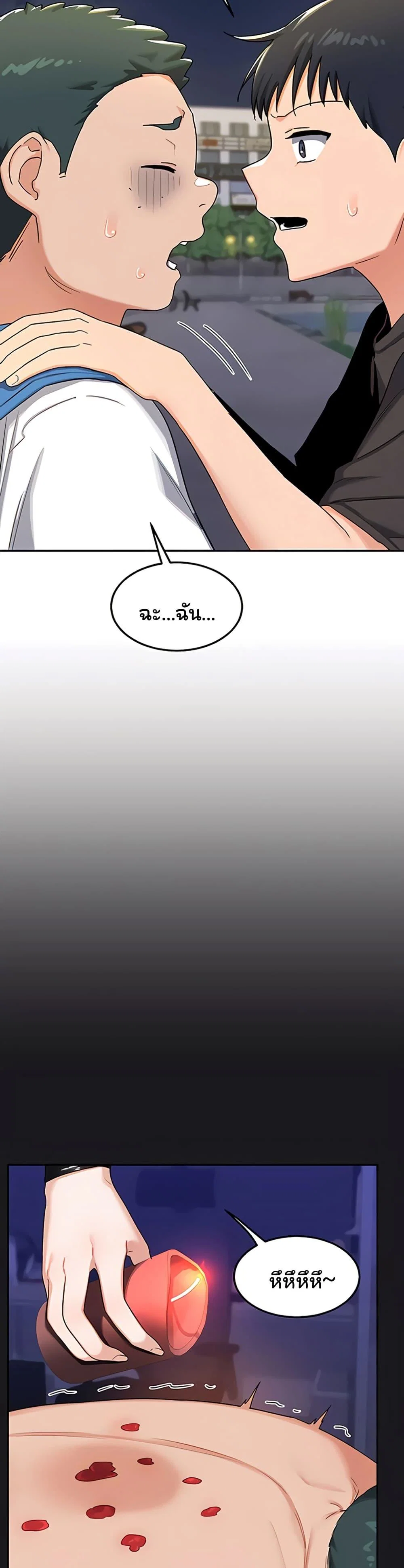 แผนแลกเปลี่ยน MILF ตอนที่ 23 หน้า 20 - โดจินแปลไทย