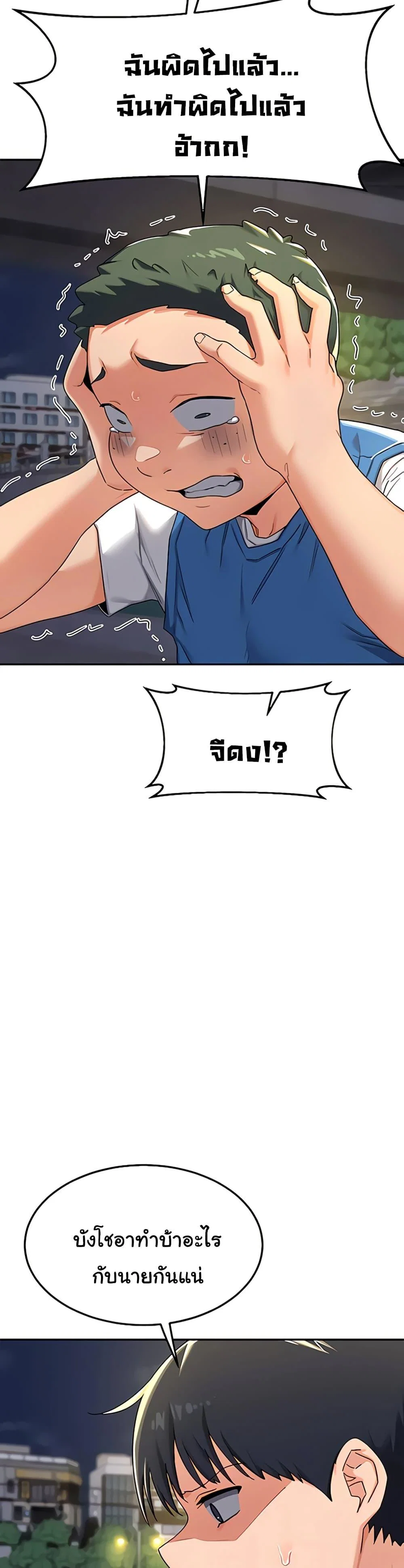 แผนแลกเปลี่ยน MILF ตอนที่ 23 หน้า 23 - โดจินแปลไทย