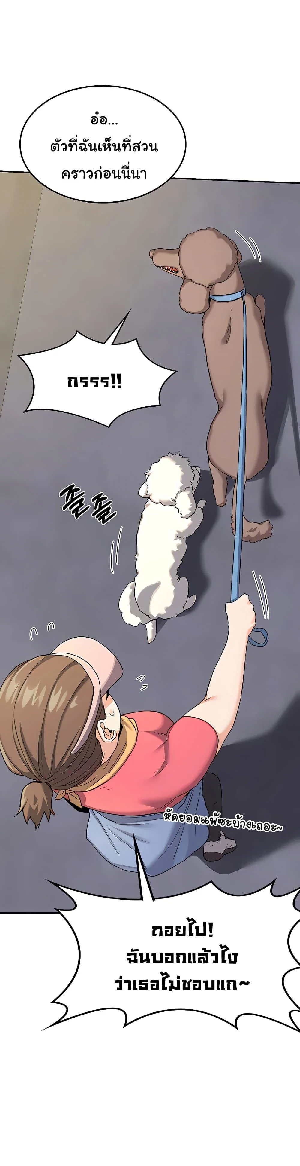 แผนแลกเปลี่ยน MILF ตอนที่ 23 หน้า 27 - โดจินแปลไทย