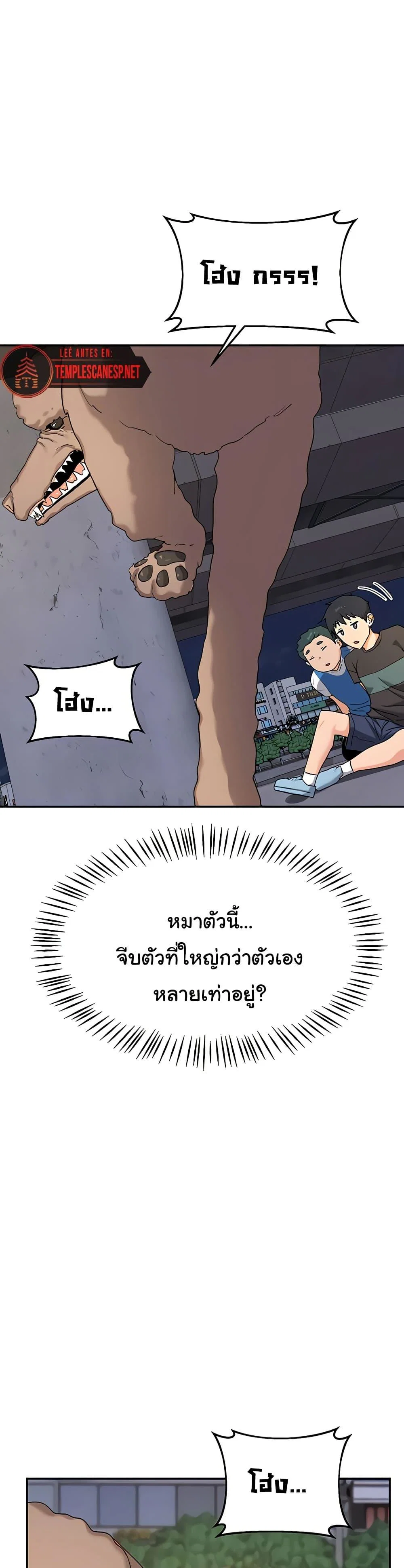 แผนแลกเปลี่ยน MILF ตอนที่ 23 หน้า 28 - โดจินแปลไทย