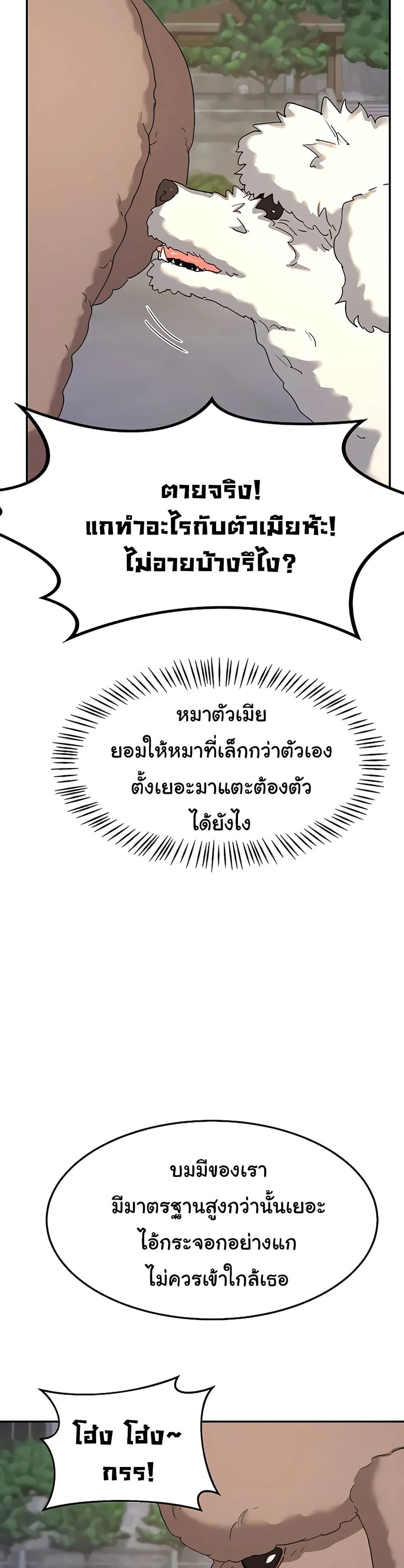 แผนแลกเปลี่ยน MILF ตอนที่ 23 หน้า 29 - โดจินแปลไทย