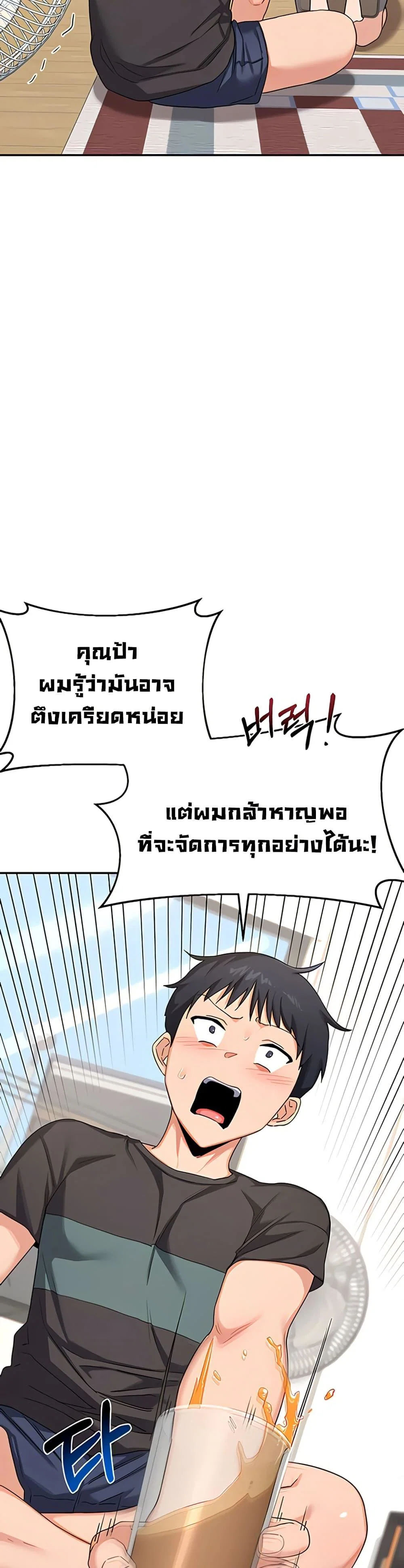 แผนแลกเปลี่ยน MILF ตอนที่ 23 หน้า 3 - โดจินแปลไทย