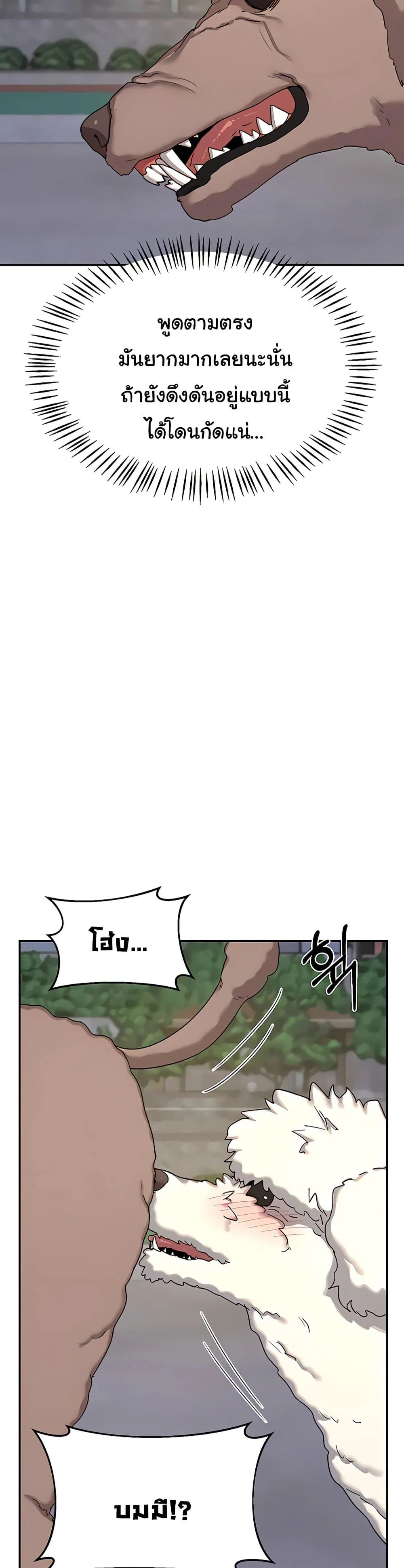 แผนแลกเปลี่ยน MILF ตอนที่ 23 หน้า 30 - โดจินแปลไทย