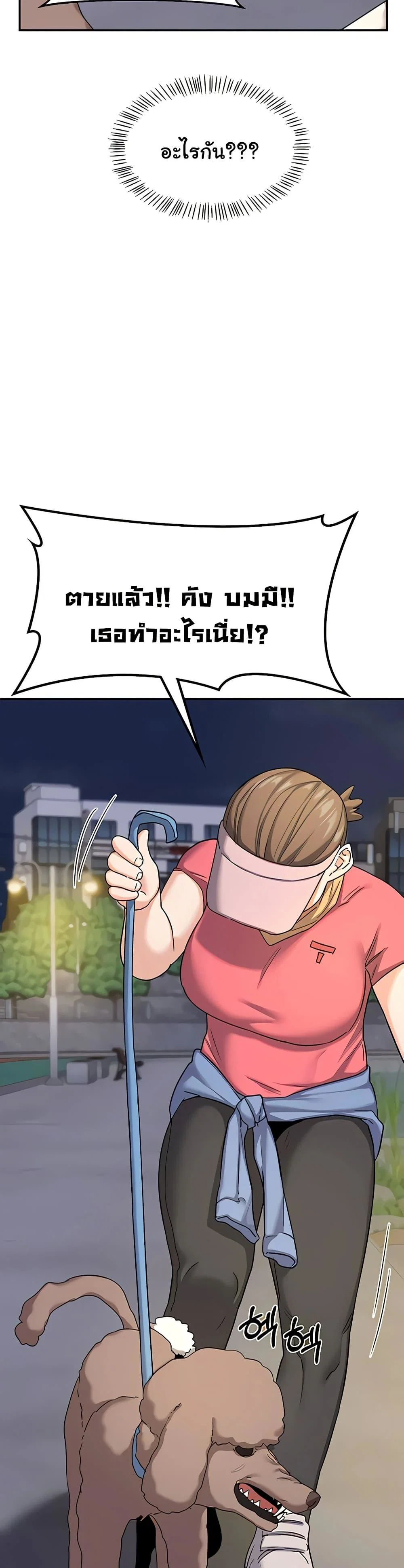 แผนแลกเปลี่ยน MILF ตอนที่ 23 หน้า 31 - โดจินแปลไทย