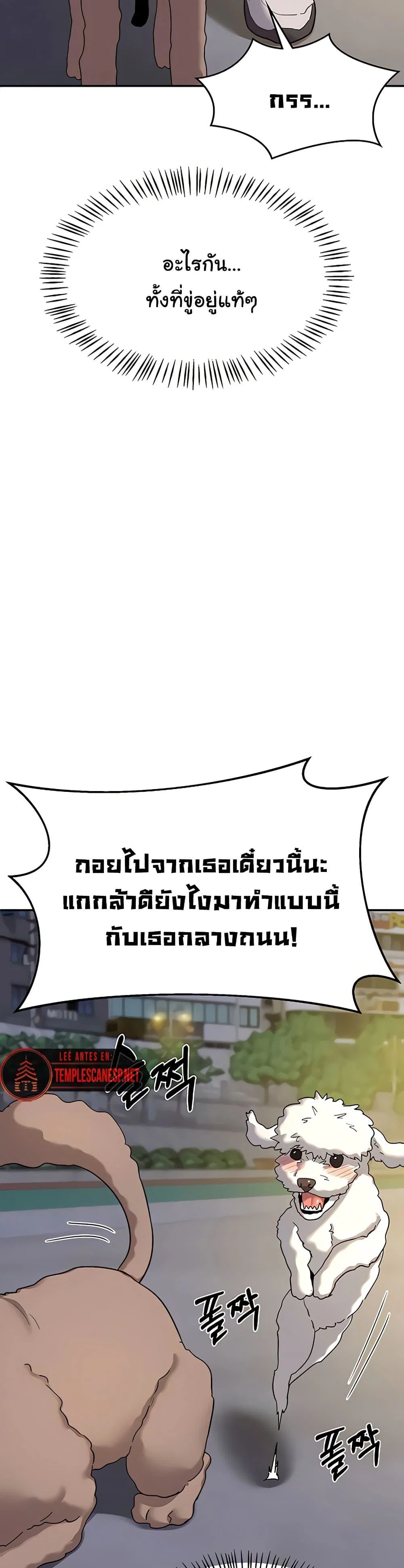 แผนแลกเปลี่ยน MILF ตอนที่ 23 หน้า 32 - โดจินแปลไทย