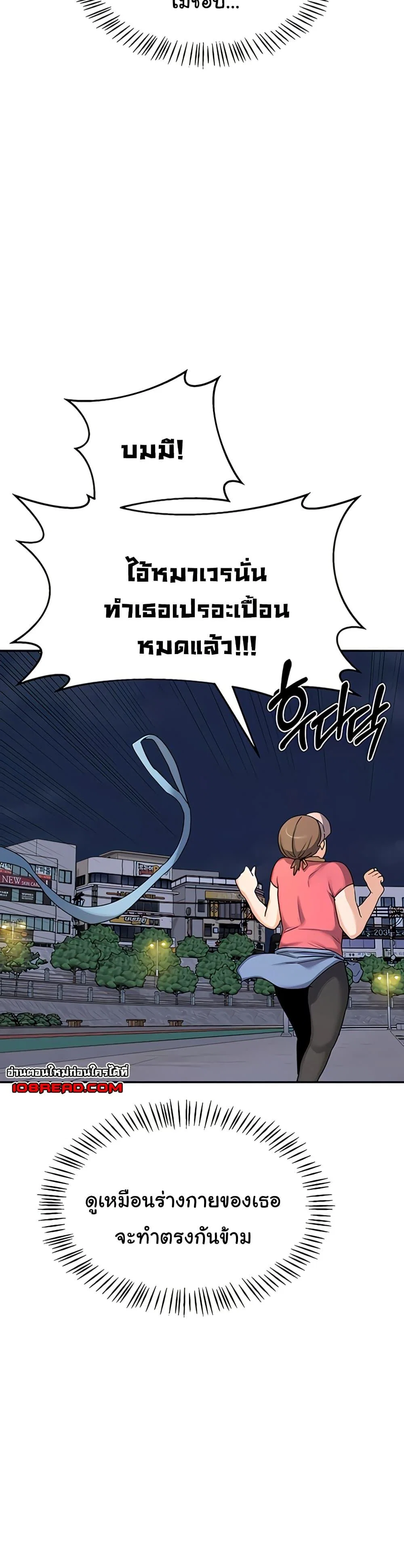แผนแลกเปลี่ยน MILF ตอนที่ 23 หน้า 34 - โดจินแปลไทย